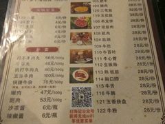菜单-八合里牛肉火锅(八合里总店)