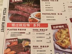 -必胜客(证大大拇指店)