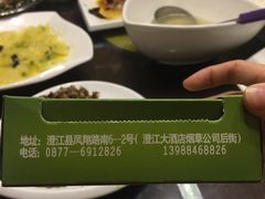 -伊兰轩饭店(凤翔路店)