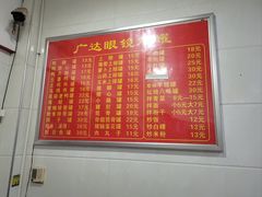 -广达眼镜炖罐(广达店)