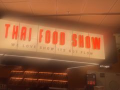 -太食獸泰式茶餐厅(IFS国金中心店)