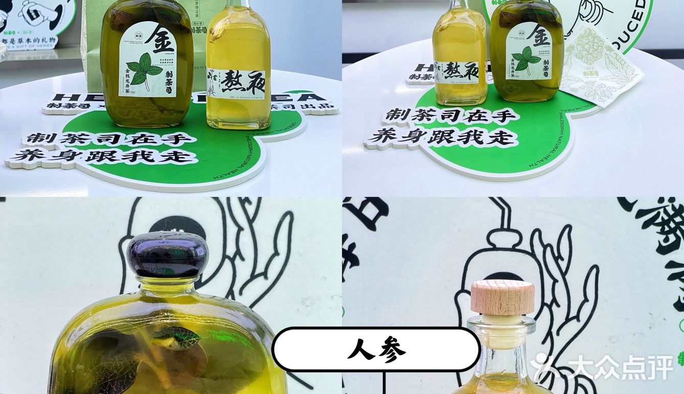 杭州首店——制茶司✖️北京同仁堂 养生奶茶你喝过吗？