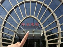 -郑庄脂渣海鲜楼(九水路店)