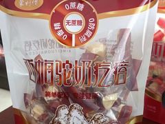 -旭文特产专卖店(张北店)