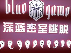 -BlueGame深蓝密室逃脱真人NPC(京投港·长阳店)