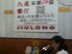 用餐区-九龙餐厅(大沽路店)