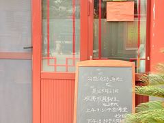 -天津市峰山药王古寺