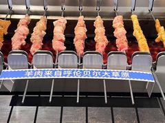 -很久以前羊肉串(中山公园店)