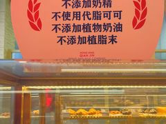 -红星前进面包牛奶公司(五道口购物中心店)