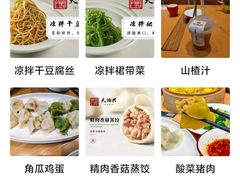 -天怡興·百年蒸饺(中心书城店)