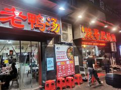 -烧哥美蛙肥肠鱼火锅·十五年社区店