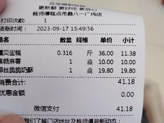 -鲍师傅糕点(八一馆店)