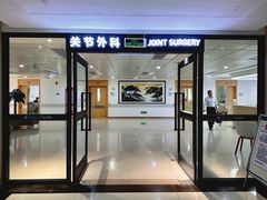 -南方医科大学第三附属医院