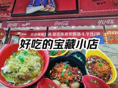 -冒椒火辣(奎星楼街店)