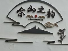 -上海月湖雕塑公园
