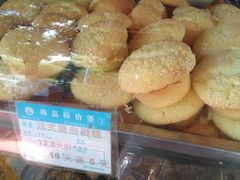 脆皮蛋糕-郝福记法式脆皮蛋糕(水街店)