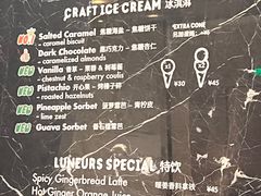 -LUNEURS月乐诗·法式冰淇淋(环贸店)