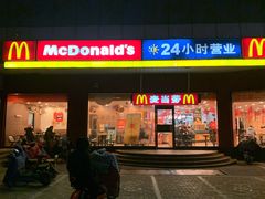 门面-麦当劳(许昌亚细亚店)