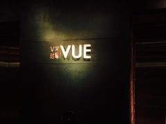 -非常时髦餐厅VUE Restaurant(外滩茂悦大酒店)