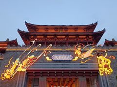 -海合安苏州阳澄半岛乐园