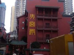 -火宫殿(五一大道分店)
