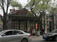 -杜家小馆(裕华路店)