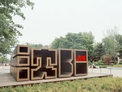 -张学良旧居陈列馆