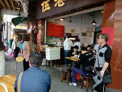 -伍湛记 · 广州老字号(龙津中路店)