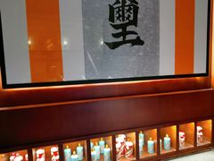 -火璽·園