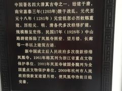 -凤凰寺