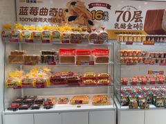 -味多美蛋糕(潘家园店)