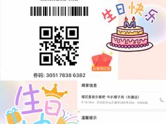 -樱花里音乐餐吧·牛扒椰子鸡(东圃店)