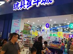 -TOYSRUS玩具反斗城(成都环球中心店)