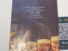 -大铁勺新津菜(中北永旺店)
