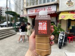 -世记咖啡(氹仔外卖店)