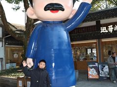 -鲁镇