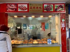 门面-晶牌烤鸭(延吉东路557弄小区店)