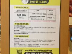 -万象城-停车场