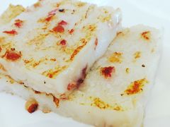 香煎蘿蔔糕-添好运点心专门店(百老汇店)