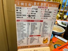 -泥锅串串香(学院路店)