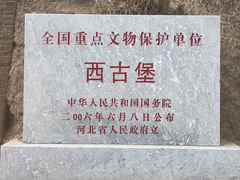 -暖泉古镇