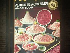 -川味观·鲜货火锅(景芳水湘店)