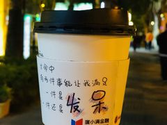 -漫咖啡(武汉天地店)