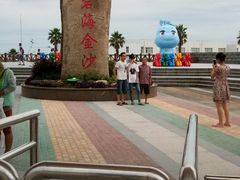 -碧海金沙
