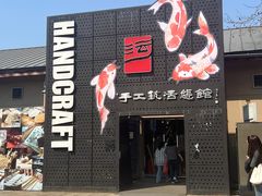 -手工艺活态馆