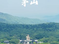 -句容茅山景区
