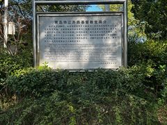-青岛市江苏路基督教堂