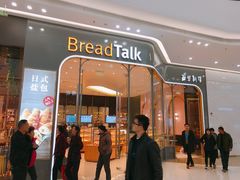 门面-面包新语(融创茂店)