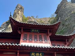 -大慈岩风景区