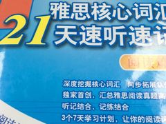 -新航道雅思托福·留学·考研培训(人民广场校区)